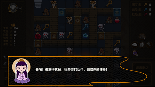 西游魔塔最新版下载v1.2 安卓版