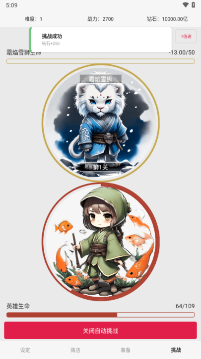 网文设定做成小游戏手机版v1.0 安卓版