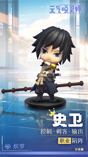 元气唤灵师安卓版下载v1.0 官方版