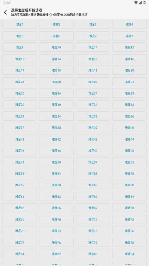 网文设定做成小游戏手机版v1.0 安卓版