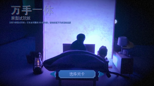 万手一体手机版下载v0.1.3 安卓版