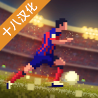 足球老板经理人游戏下载v1.0 安卓版