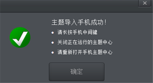 联想手机主题制作软件