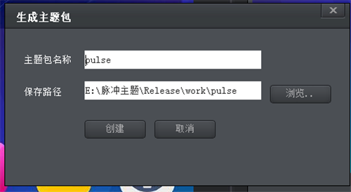 联想手机主题制作软件下载v3.27 官方版