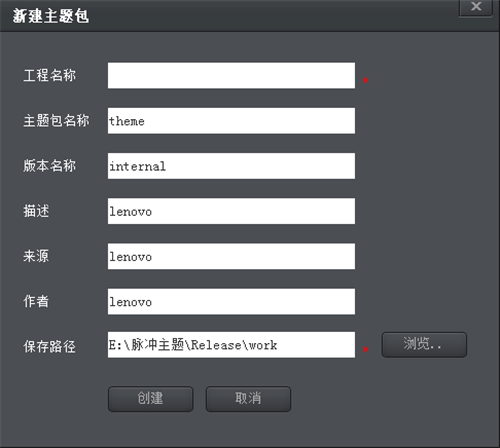 联想手机主题制作软件下载v3.27 官方版