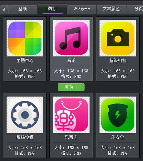 联想手机主题制作软件