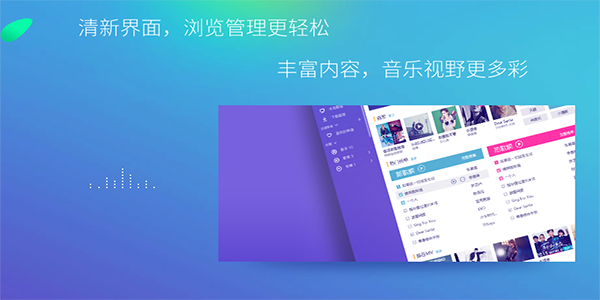 20178111125497591942550_600_0.png 百度音乐mac版