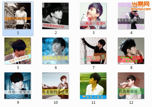 张杰qq头像大全带字下载