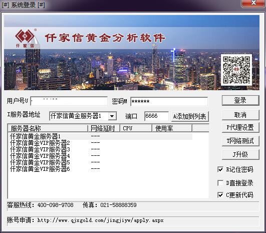 仟家信黄金分析软件