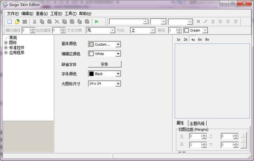 火星浏览器皮肤生成工具下载v1.5 正式版