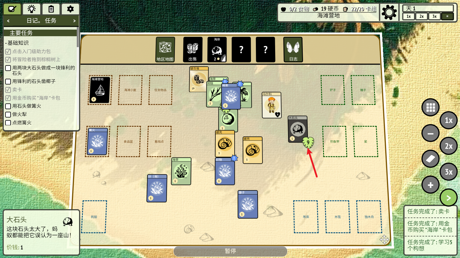 堆叠丛林游戏下载(Stacks:Jungle!)v1.1.11 安卓版