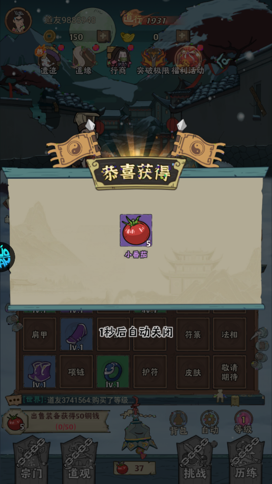 怪物别戳我官方下载v1.0.4 安卓版