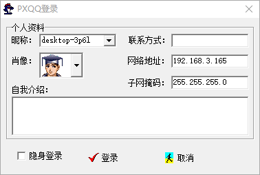 局域网qq下载