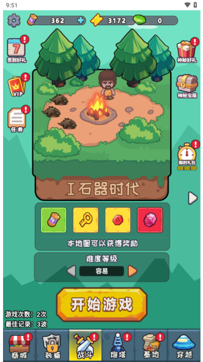 冒险之战游戏v1.0 最新版