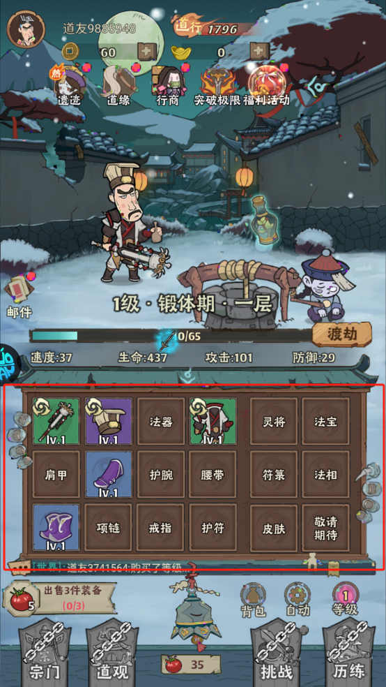 怪物别戳我官方下载v1.0.4 安卓版