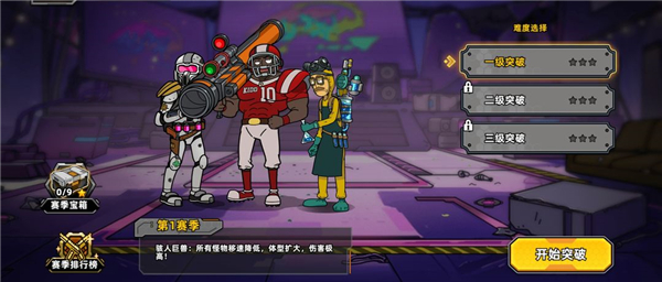 黎明精英官方下载v1.0 安卓版