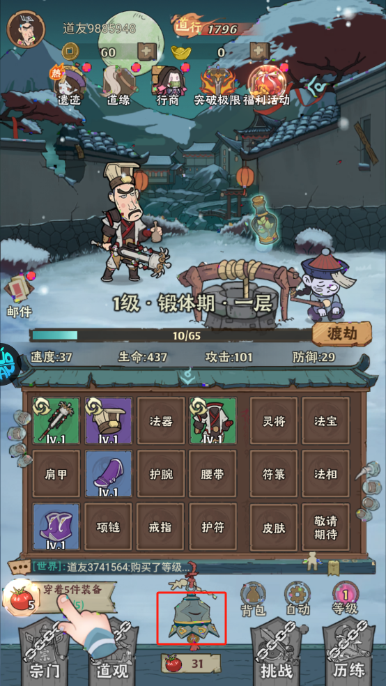 怪物别戳我官方下载v1.0.4 安卓版