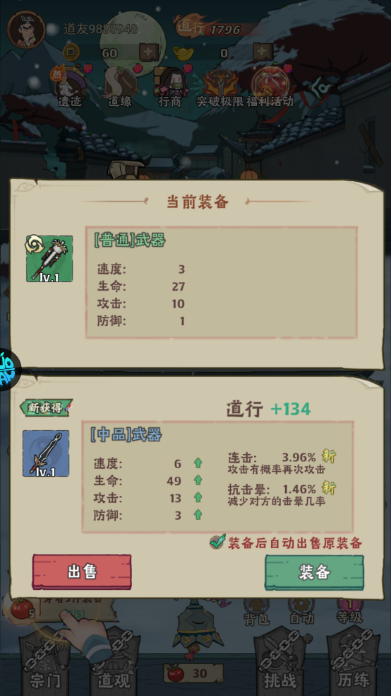 怪物别戳我官方下载v1.0.4 安卓版