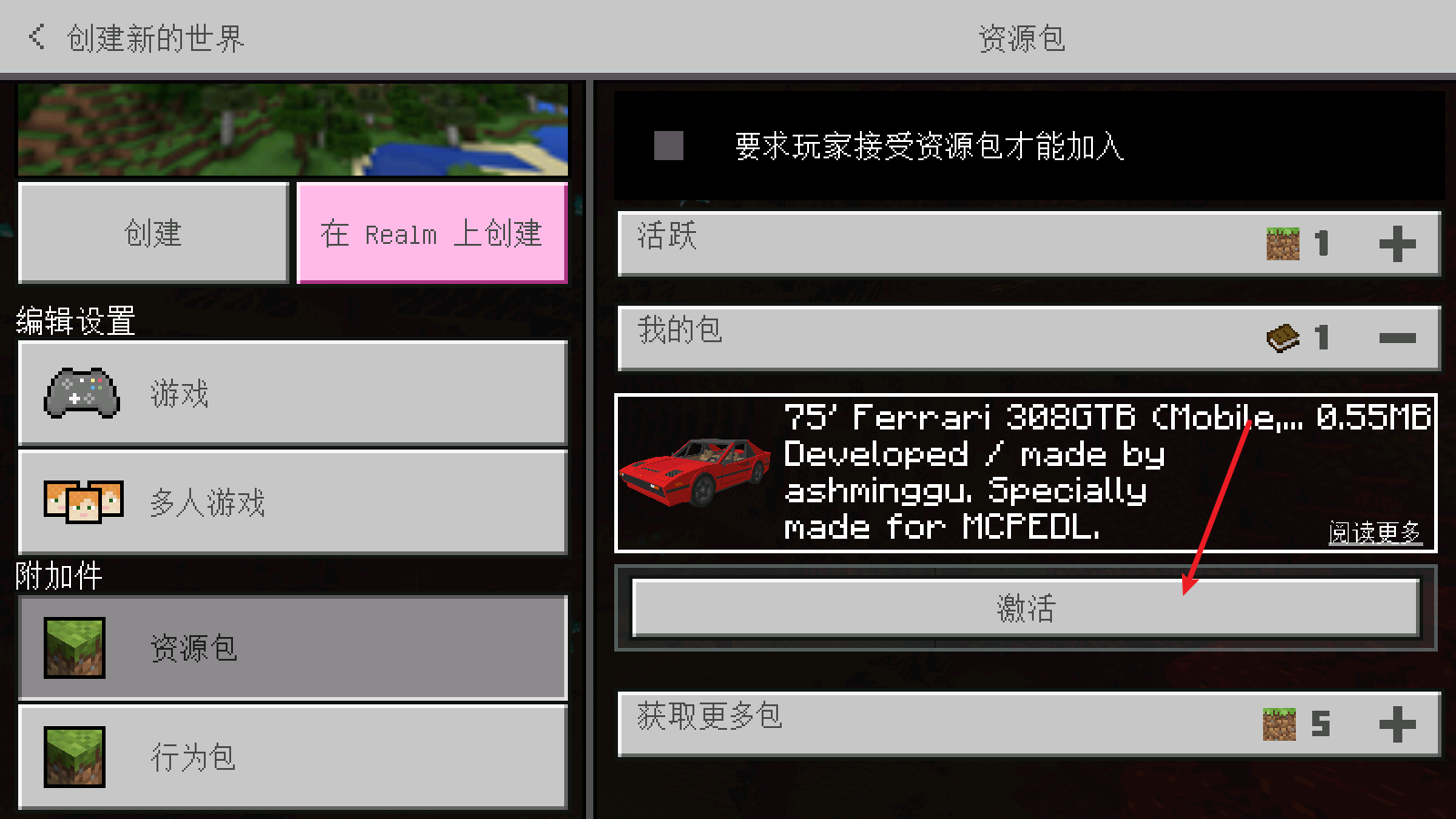 我的世界法拉利跑车模组官方下载v1.16.201.01 安卓版