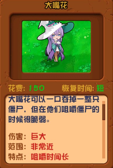 植物娘大战僵尸TV触控版游戏下载v1.4.8 安卓版