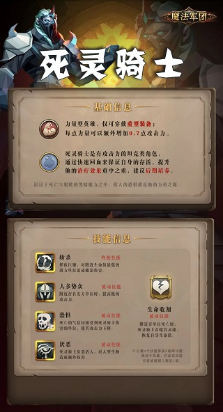 魔法军团手游安卓下载v1.1.255 最新版