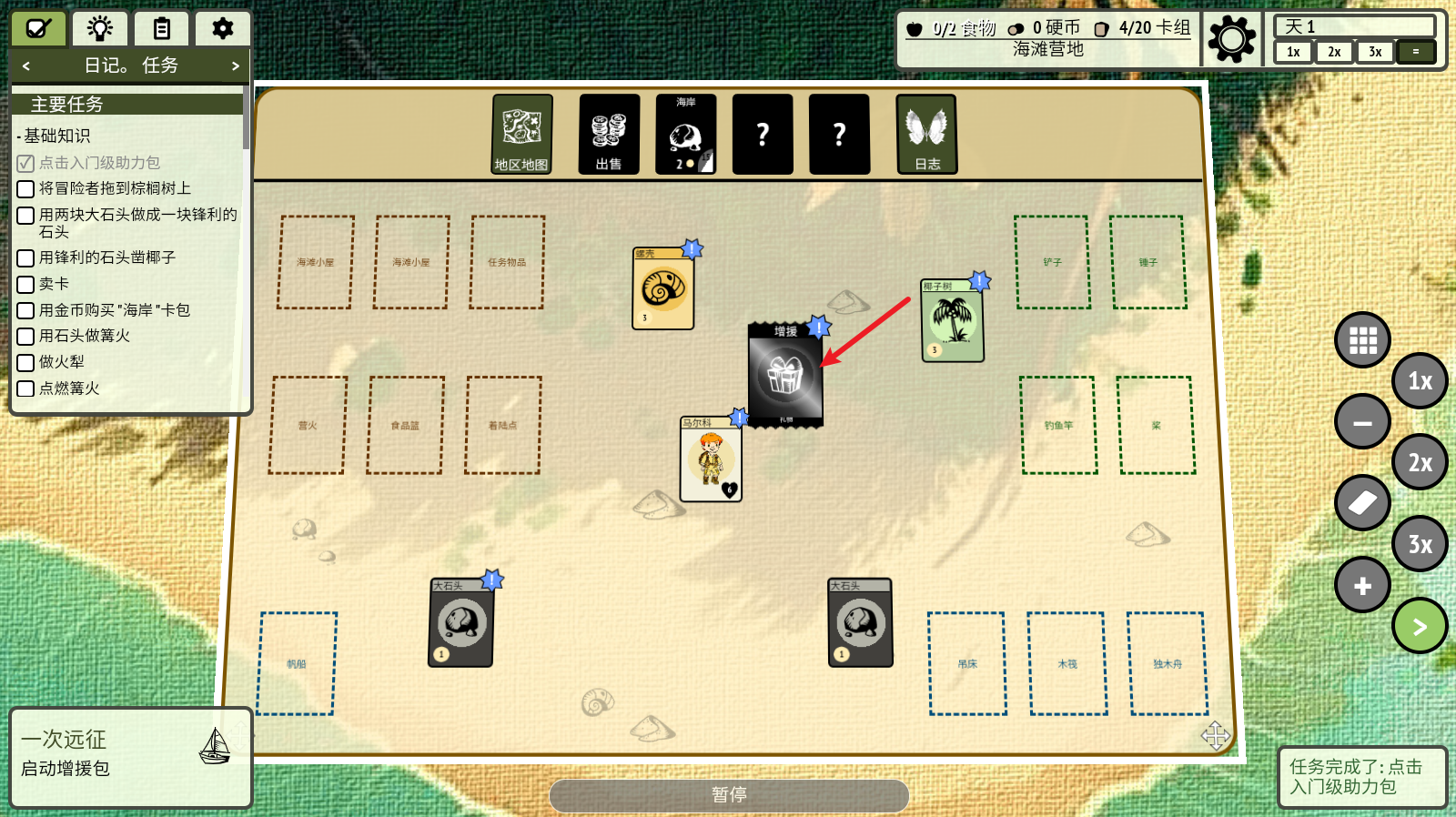 堆叠丛林游戏下载(Stacks:Jungle!)v1.1.11 安卓版