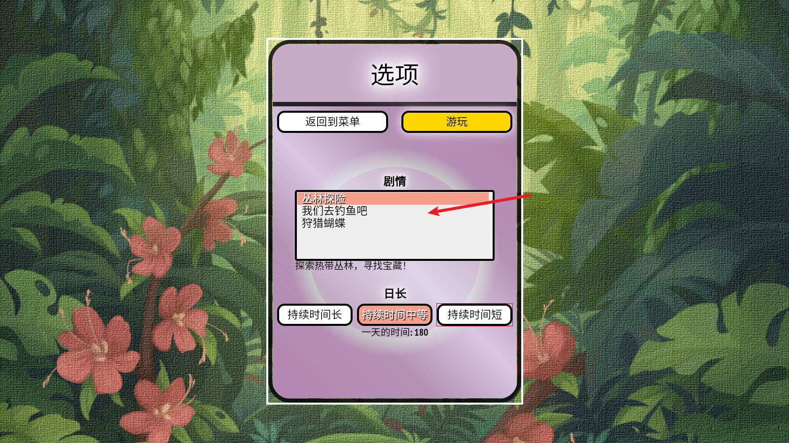堆叠丛林游戏下载(Stacks:Jungle!)v1.1.11 安卓版