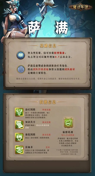 魔法军团手游安卓下载v1.1.255 最新版