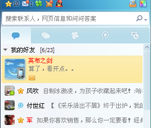 iPhoneQQ头像生成工具下载v2.2 绿色免费版