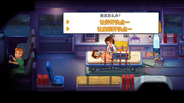 中心医院2治愈时光官方下载(中心医院2治愈时光虫虫助手安装包)v5.8 安卓版