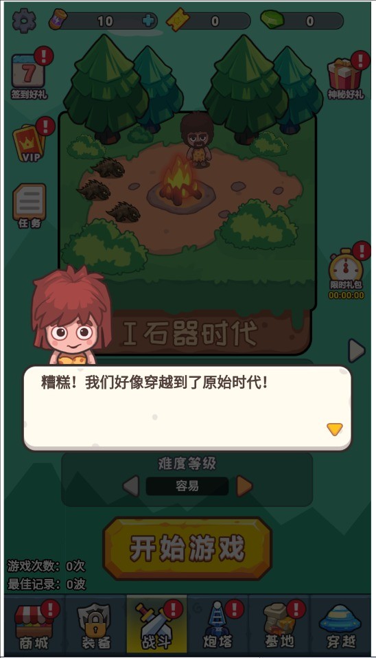 冒险之战游戏v1.0 最新版