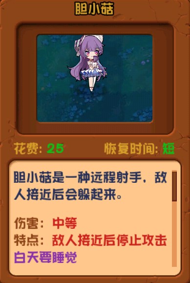 植物娘大战僵尸TV触控版游戏下载v1.4.8 安卓版