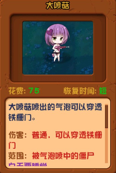 植物娘大战僵尸TV触控版游戏下载v1.4.8 安卓版