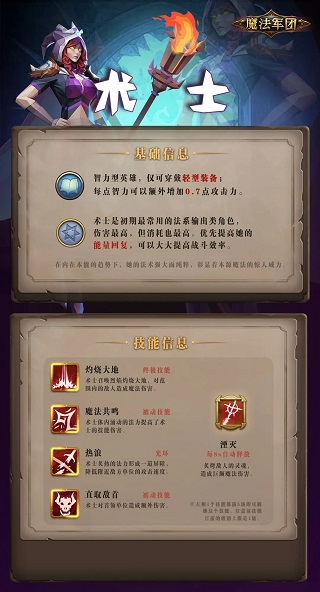 魔法军团手游安卓下载v1.1.255 最新版