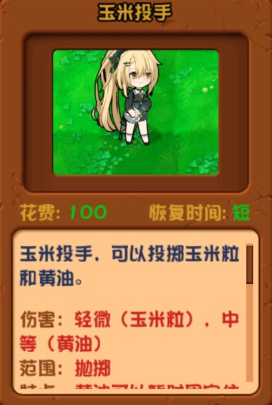 植物娘大战僵尸TV触控版游戏下载v1.4.8 安卓版