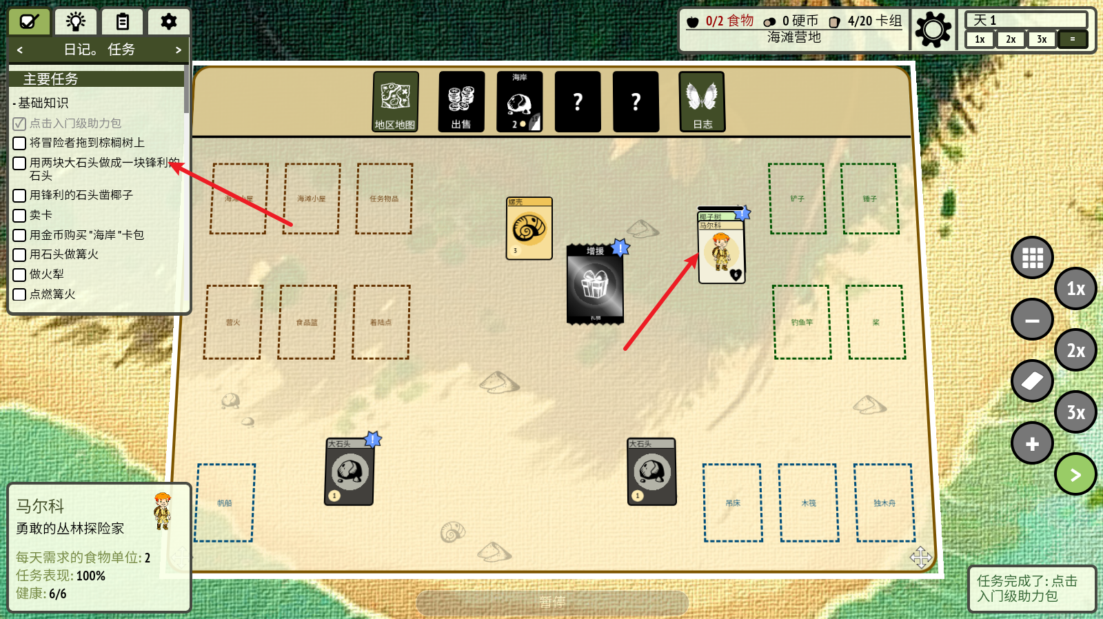 堆叠丛林游戏下载(Stacks:Jungle!)v1.1.11 安卓版