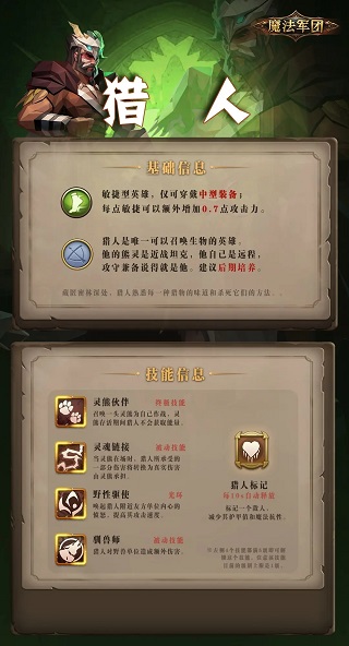 魔法军团手游安卓下载v1.1.255 最新版