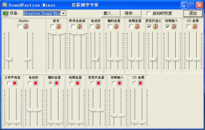 音量调节专家下载v1.10 免费版