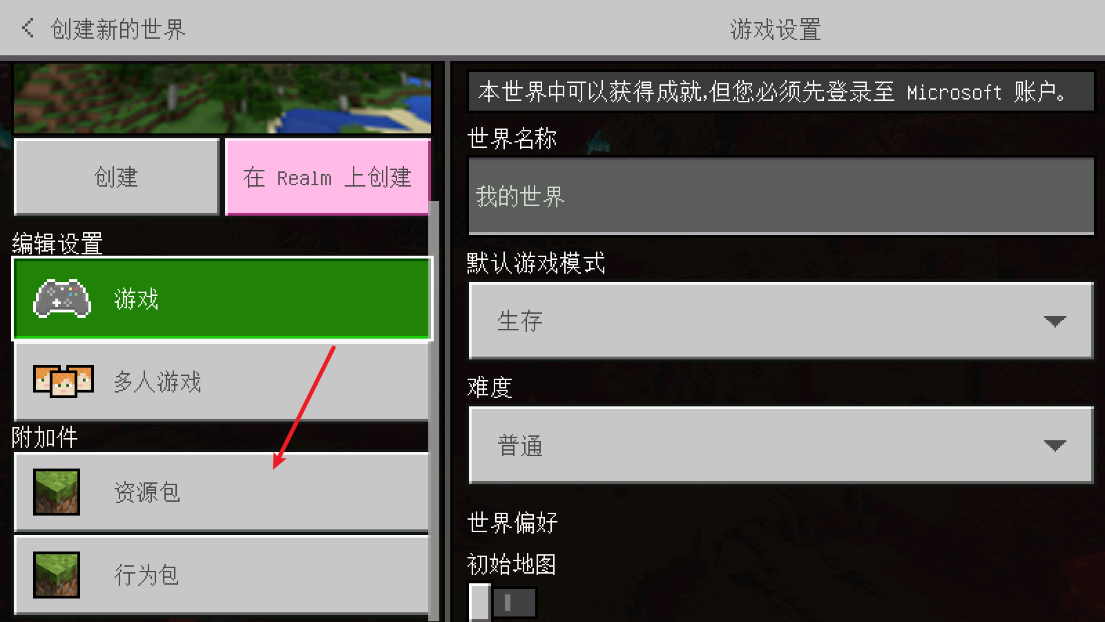 我的世界法拉利跑车模组官方下载v1.16.201.01 安卓版