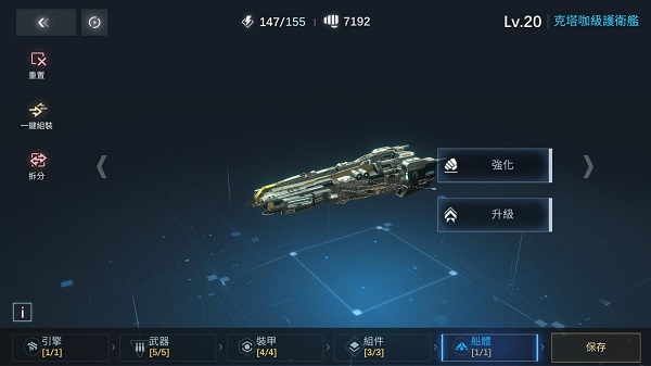 新星银河舰队最新版(Nova Space Armada安装器)v1.3.40 官方版