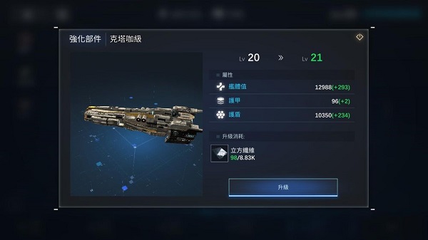 新星银河舰队最新版(Nova Space Armada安装器)v1.3.40 官方版