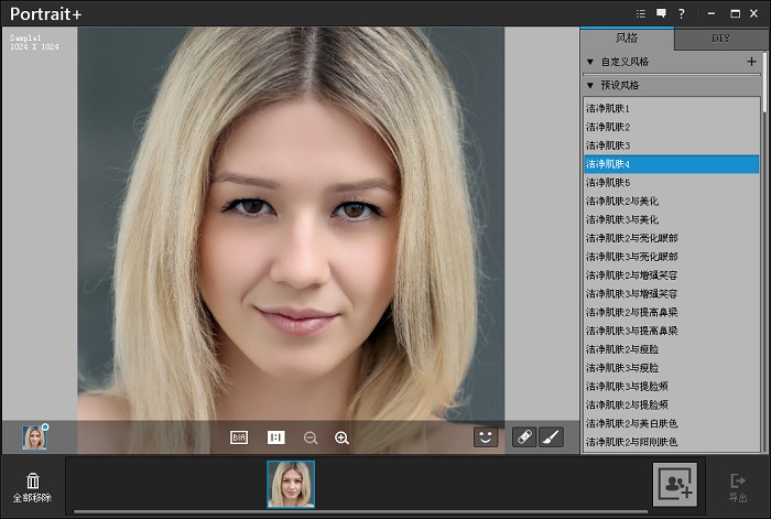 Arcsoft Portrait+(照片处理软件)下载v3.0 免费版