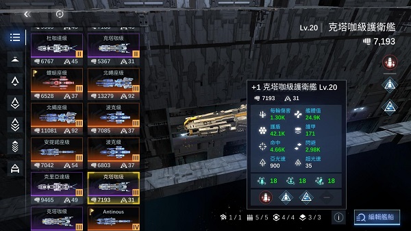 新星银河舰队最新版(Nova Space Armada安装器)v1.3.40 官方版