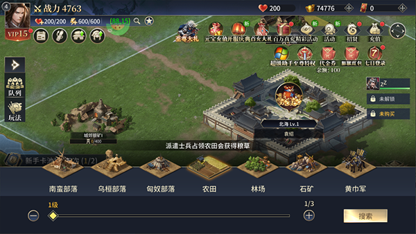三国之空城计手机版v1.0.0 最新版
