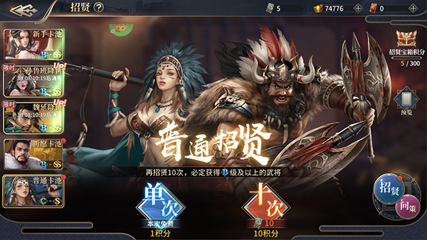 三国之空城计手机版v1.0.0 最新版