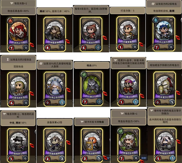 英雄征集游戏v1.1.9 最新版