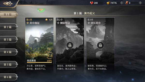 三国之空城计手机版v1.0.0 最新版