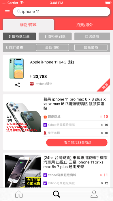 FindPrice价格网