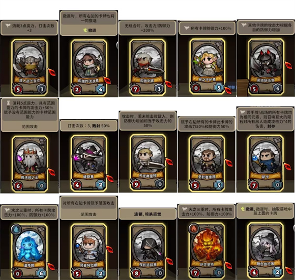 英雄征集游戏v1.1.9 最新版