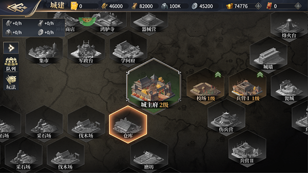 三国之空城计手机版v1.0.0 最新版